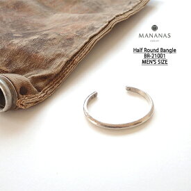 【20%OFFセール】MANANAS マナナス バングル Half Round Bangle - MEN'S SIZE ハーフラウンドバングル BR-21001 メンズサイズ シルバー メンズ シンプル シルバー925 アクセサリー ジュエリー バングル おしゃれ ブランド