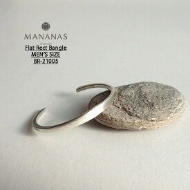 MANANAS マナナス バングル Flat Rect Bangle - MEN'S SIZE フラットレクトバングル メンズサイズ BR-21005 シルバー メンズ シンプル シルバー925 アクセサリー 男性 ジュエリー バングル おしゃれ ブランド カップル ペア