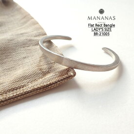 【20%OFFセール】MANANAS マナナス バングル Flat Rect Bangle - LADY'S SIZE フラットレクトバングル レディースサイズ BR-21005 シルバー レディース シンプル シルバー925 アクセサリー 女性 ジュエリー バングル おしゃれ ブランド カップル ペア