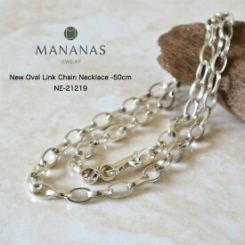 【20%OFFセール】MANANAS マナナス ネックレス New Oval Link Chain Necklace - 50cm ニューオーバルリンクチェーンネックレス NE-21219 シルバー メンズ レディース シンプル シルバー925 アクセサリー 男性 女性 ジュエリー おしゃれ ブランド カップル ペア