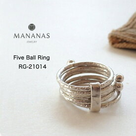 【20%OFFセール】リング 指輪 メンズ レディース シルバー シンプル マナナス ファイブボールリング 11号 指輪 シルバー925 アクセサリー MANANAS Five Ball Ring