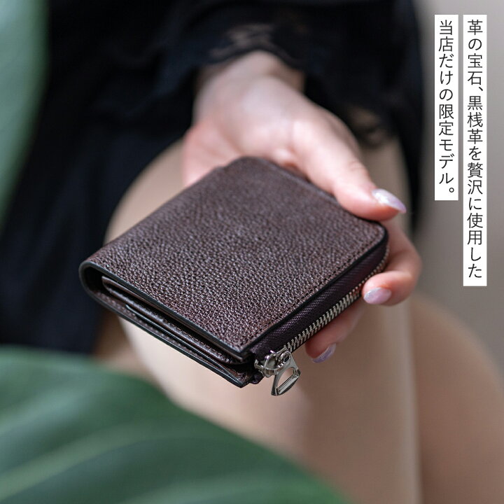 楽天市場】【別注商品】ITTI イッチ 姫路黒桟革 財布 コンパクト  
