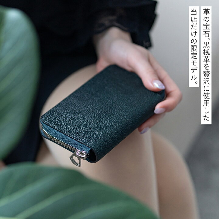 楽天市場】【別注商品】ITTI イッチ 財布 姫路黒桟革 グリーン  