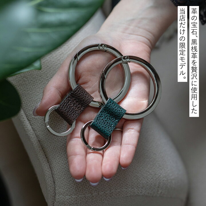 楽天市場】【別注商品】ITTI イッチ キーリング 姫路黒桟革 ブラウン 