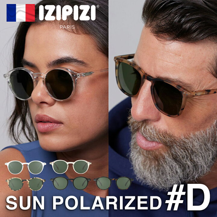 楽天市場】IZIPIZI イジピジ サングラス D ボストン 眼鏡 伊達メガネ 