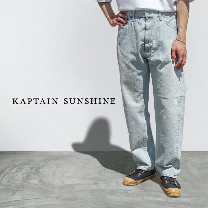 楽天市場】KAPTAIN SUNSHINE キャプテンサンシャイン ジーンズ 5P 