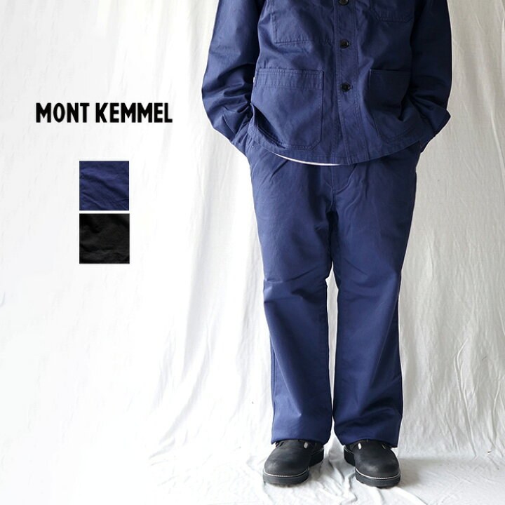 楽天市場】MONT KEMMEL モンケメル WORK PANT ワークパンツ MKL-000 