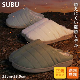 SUBU スブ 冬用 サンダル NANNEN Field ナンネン フィールド 難燃素材 キャンプ レディース メンズ 外履き 暖かい 冬用サンダル 冬サンダル スリッポン スリッパ つっかけ ダウンサンダル アウトドア 保温 サイズ0 サイズ1 サイズ2 サイズ3