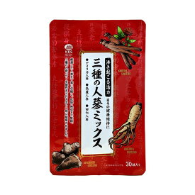 三種の人蔘ミックス (30日分) ｜ 高麗人参 田七人参 アメリカ人参 ウコギ科 しなやか サプリ