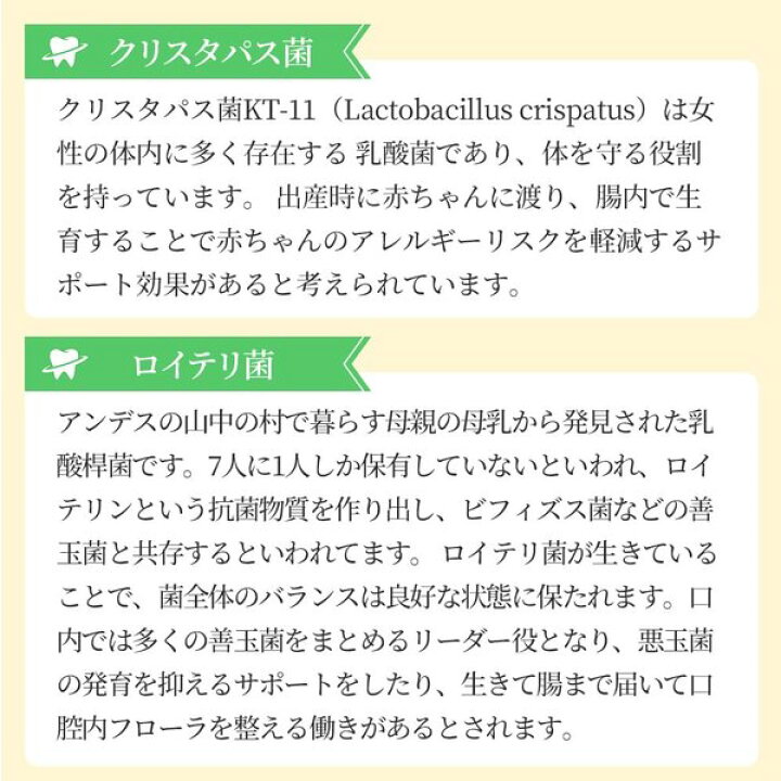 楽天市場 キシリトール ロイテリ菌 Promixタブレット 30粒入り 1ヶ月分 シールド乳酸菌 乳酸菌 ラクトフェリン クリスタパス菌 カテキン コーヒー生豆抽出物 Promix タブレット 錠剤 アメ マウスウォッシュ 口腔ケア 口臭ケア オーラルケア デンタルケア ケフラン 楽天市場 キシリトール ロイテリ菌 Promixタブレット 30粒入り 1ヶ月分 シールド乳酸菌 乳酸菌 ラクトフェリン クリスタパス菌 カテキン コーヒー生豆抽出物 Promix タブレット 錠剤 アメ マウスウォッシュ 口腔ケア 口臭ケア オーラルケア デンタルケア ケフラン