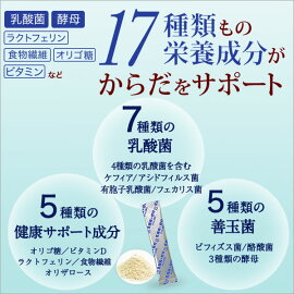 7種類の乳酸菌+酵母ProMIXフローラサポートサプリメント乳酸菌ラクトフェリンビフィズス菌