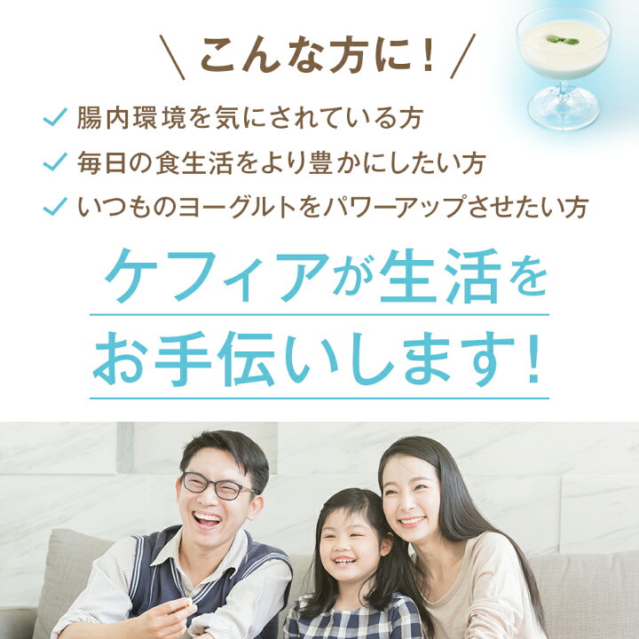 楽天市場】ケフィア 種菌 手作り はじめてセット| オリジナルケフィア 種菌 発酵用 ケフィアウォーマー 保温器 初心者向け スターターセット ギフト ヨーグルトメーカー 国内生産 プレゼント 乳酸菌 健康食品 腸活 ダイエット 腸内環境 父の日 プレゼント : ケフラン 楽天 ...