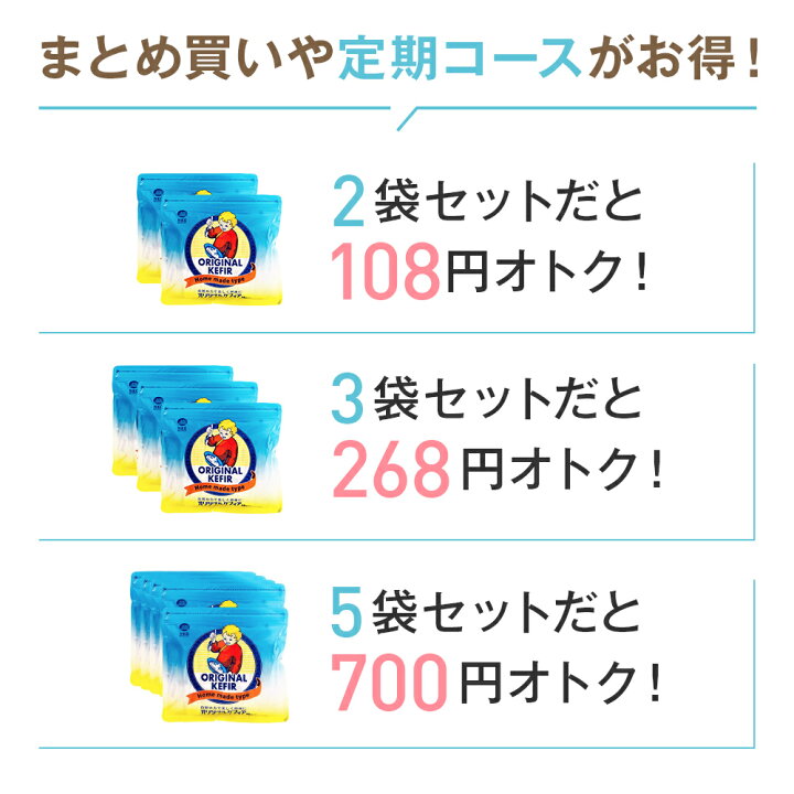 楽天市場】【送料無料】ケフィア 種菌 手作り用 オリジナルケフィア 1袋(16包入)(8L/80食分)| 乳酸菌 善玉菌 酵母 ケフィアヨーグルト  ヨーグルト 健康 健康食品 美容 ダイエット ヨーグルトメーカー 腸活 腸内環境 腸内フローラ チーズ 牛乳 豆乳 : ケフラン 楽天市場店