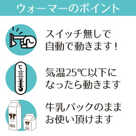 ケフィアウォーマー