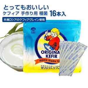 ケフィア ヨーグルト 手作りの人気商品 通販 価格比較 価格 Com