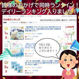 デイリーランキング入り!ありがとうございます!