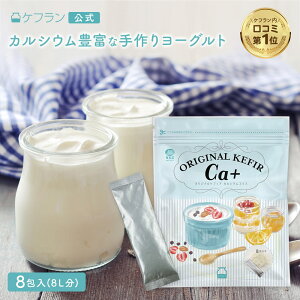 ヨーグルト ケフィア ヨーグルトの人気商品 通販 価格比較 価格 Com