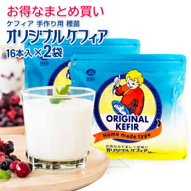 楽天市場 ケフィアヨーグルト 種菌の通販