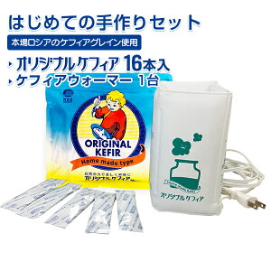 ケフィア ヨーグルト セットの人気商品 通販 価格比較 価格 Com
