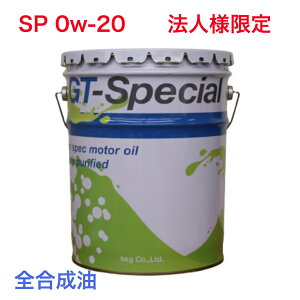 ySzGWIC SP 0w-20 y[ 20L KEG GT-SPECIALi@llj0w20