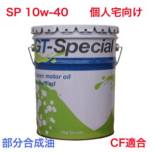 GWIC SP 10w-40 y[ 20L  KEG GT-SPECIALilj10w40