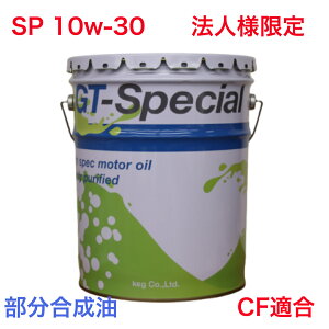 GWIC SP 10w-30 y[ 20L  KEG GT-SPECIALil)10w30