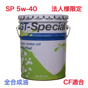 ySzGWIC SP 5w-40 y[ʁ@20L KEG GT-SPECIALi@llj5w40