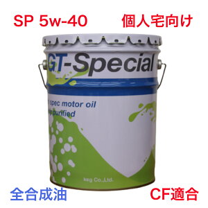 yS/lzGWIC SP 5w-40 y[ 20L KEG GT-SPECIAL 5w40