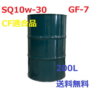 �G���W���I�C�� SQ 10w-30 �h�����ʁ@200L �����������@GF-7/CF�K���i�@KEG�@GT-SPECIAL�i�@�l�l����jSP 10w-30
