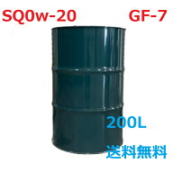 【全合成油】エンジンオイル SQ 0w-20 ドラム缶　200L　GF-7 KEG GT-SPECIAL（法人様限定）0w20