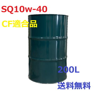 �G���W���I�C�� SQ 10w-40 �h�����ʁ@200L �����������@CF�K���i�@KEG�@GT-SPECIAL�i�@�l�l����jSP10w-40