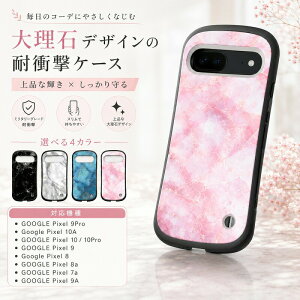 Google Pixel 10 10Pro 10a 9 9Pro 9a 8 8a 7a �P�[�X �ϏՌ� �嗝�Ε� �}�[�u���� �J�o�[ �~���^���[�O���[�h ���т� �����₷�� �X���� �}�b�g �X�}�z�P�[�X �n�[�h�P�[�X GooglePixel9 GooglePixel8a �P�[�X ��