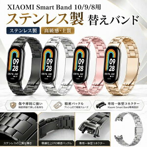 Xiaomi Smart Band 10 9 8 �o���h �X�e�����X �ւ��o���h �x���g �����p ���^���o���h �X�}�[�g�E�H�b�` �V���I�~ �X�}�[�g�o���h ���� ������ ������� �r�W�l�X �J�W���A�� �����Y ���f�B�[�X �v