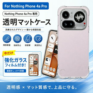Nothing Phone 4a Pro �P�[�X ���� �}�b�g �N���A �J�o�[ �X�}�z�P�[�X �K���X�t�B���� �t�B���� �Z�b�g �����K���X ���i�� TPU �ϏՌ� �Ռ��z�� ���ϖh�~ �w��h�~ ���^ �y�� �\�t�g �t���ی� ���