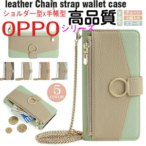 OPPO Reno9 A Reno7 A Reno10 Pro A79 5G ケース ショルダー タイプ スマホケース スマホショルダー OPPO A55s A54 A79 5G A77 A73 4G ケース ショルダー 手帳型 かわいい OPPO Reno9A 7A レノ7 A Reno3 A 携帯ケース ショ