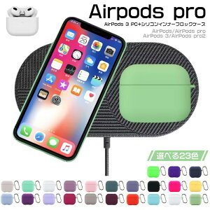 AirPods Pro 2 VRP[X h~ ϏՌ AirPods Pro 2 P[X SʕیVRJo[ AirPod Pro P[X CX[dΉ Airpods 3P[X Jrit h~ \tg AirPods V