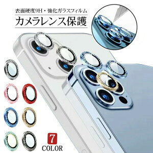 iPhone16 iphone15pro カメラ レンズ カメラリング 保護フィルム iPhone14pro カメラ保護 iPhone12 iPhone13 mini 保護フィルム レンズカバー カメラフィルム アルミ 強化ガラスフィルム レンズフィルム 保護