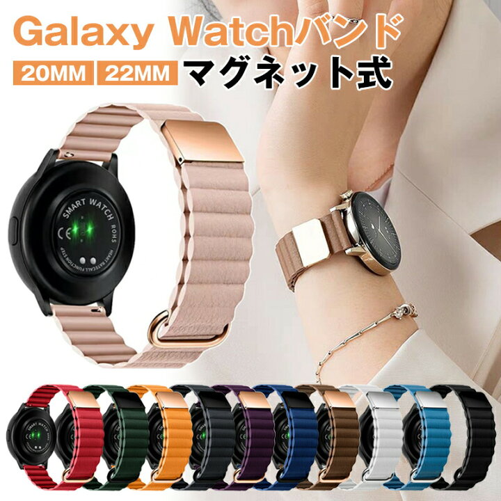 楽天市場】Galaxy Watch バンド 20 22mm レザー マグネット 男女兼用  