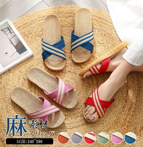 ルームシューズ 麻素材 夏 部屋着スリッパ 男女兼用 ネットレッドリネン通気性スリッパメンズサンダルとスリッパアウターウェア家庭用屋内カップルフロアスリッパ 自宅用 来客用 ルーム