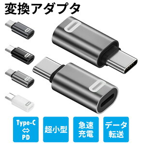 Lightning to USB Type C A_v^[ PD}[d f[^] A_v^[ Lightning to Type C ϊRlN^ iOS X to USB C Ro[^ X}[g`bvtHA_v^[t |[^u[d }[
