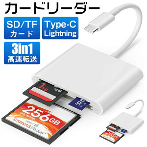 TYPE C /Lightning SD TF CF J[h[_[ X}[gJp SD J[hA_v^ 3 in 1 Lightning to SD/Micro SD/CFJ[h[_[ iPhone /AhCh foCX microSD TF SDJ[hXbgp 3in1