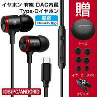 IPHONE16/15 USB Type C ヘッドフォン ステレオ インイヤー イヤホン マイク付きイヤホン ノイズキャンセ…