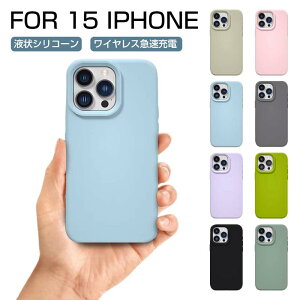 韓国 おしゃれ iPhone15pro ケース iPhone15スマホケース iphone15 Plus スマホケース 液状シリコーンケース iPhone15 ProMax ケース シルキータッチプレミアムシリコン ソフト傷防止 耐衝撃 黄ばみ防止 シ