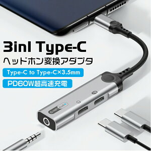 3 in 1 TYPE C[d{TYPE CCzo+3.5mmI[fBIo CzϊA_v^[ NA_v^[P[u Type-c Cz A_v^[ Hi-FiXXyo͉\ ʘb ʒ߃fA USB C 