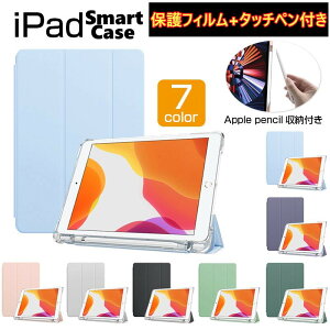 iPad A16 第11世代ケース 第10世代 10.9 ケース Air M3/M2 13/11インチ タッチペン フィルム付き オートスリープ対応 Air5 第5世代 第9世代 第10世代 mini6 Air4 ペンホルダー付き 10.9 9.7 2017 2018 Pro 9.7 Pro11 10.