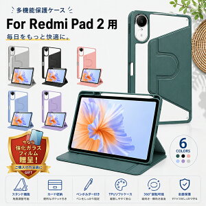 �y�����K���X�t�B���� �t���zXiaomi Redmi Pad 2 �P�[�X �ϏՌ� �J�o�[ 360�x��]�ł��܂� �X�^���h�@�\ �I�[�g�X���[�v�@�\ Redmi Smart Pen���[�\�ł� �����₷�� �������� ���h�~ �p�b�h 2 11�^/�C