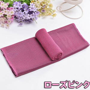 【期間限定3枚セット】 冷却タオル 冷感タオル クールタオル 接触冷感 熱中症対策 おすすめ 冷えるタオル 夏用 タオル 外 仕事 運動会 熱中症防止 ひんやりタオル 冷たい手ぬぐい ランニン