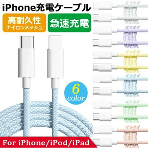 Type C to Lightning P[u ő3Ao͑Ή PD}[d f[^] iCbV P[u 6J[WJ pXeJ[ USB-C CgjO f[^]Ή _X}zP[u f[^