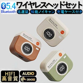 【新登場 Bluetooth5.4】復古デザイン無線 Bluetoothイヤホン 超長持続 インイヤー型ノイズキャンセリング 超長時間連続使用 ワイヤレスイヤホン iPhone Android イヤホン 大画面 バッテリー残量表示 低遅延 Hi-Fi高音質 自動ペアリング 充電式