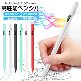 タッチペン iPad iPhone Android Xperia Samsung Kindle iOS用ペン タッチペンスタイラスペン スマホ ペン 超高感度 スマホ タブレット スマートフォン 多機種対応 軽量 充電式　イラスト ゲーム　デジタルペン iPadタッチペン　USB充電式
